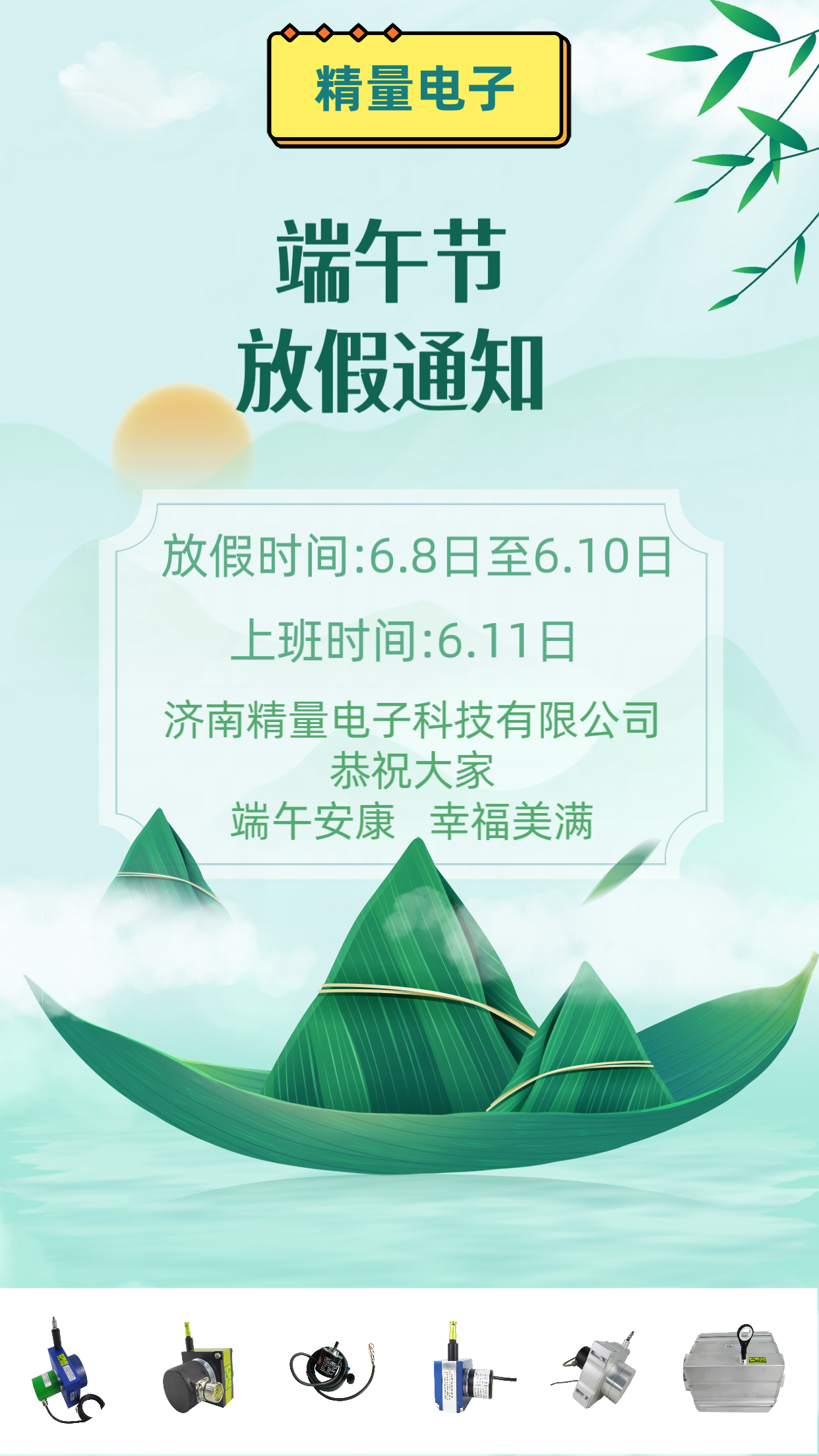 2024����Ͼ�����ӿƼ����繝�ż�֪ͨ